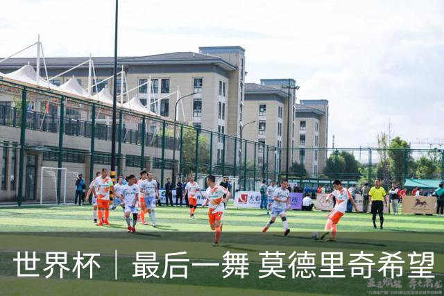 世界杯｜最后一舞 莫德里奇希望“享受过程”